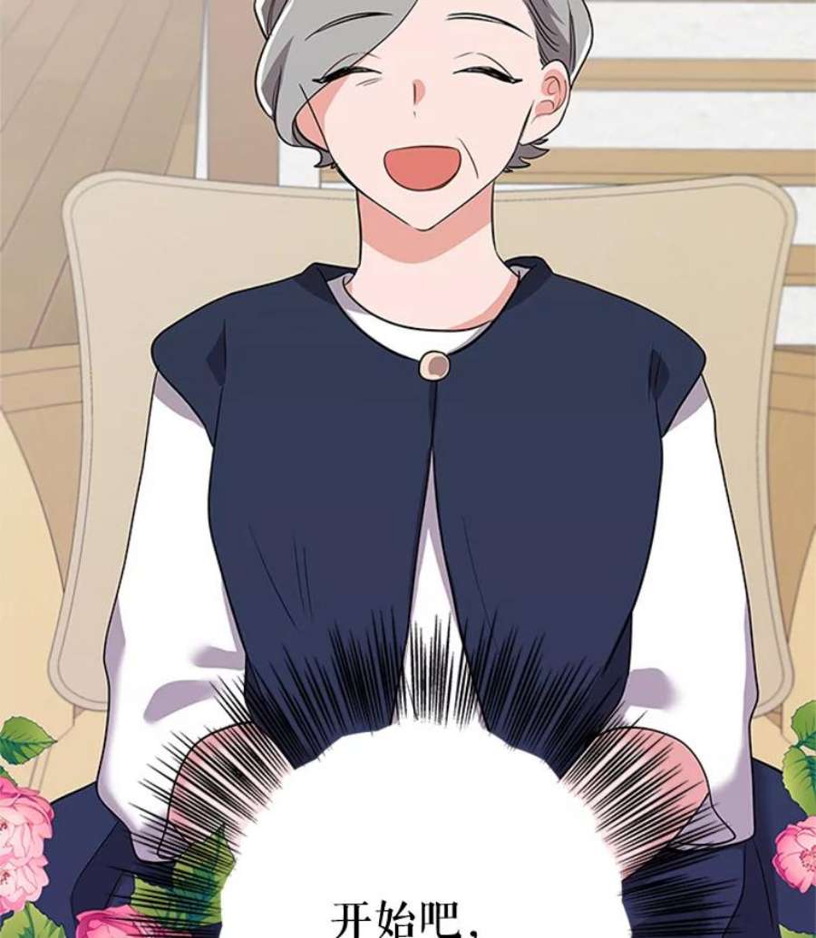 结婚开始的游戏9.【婆婆篇】开启