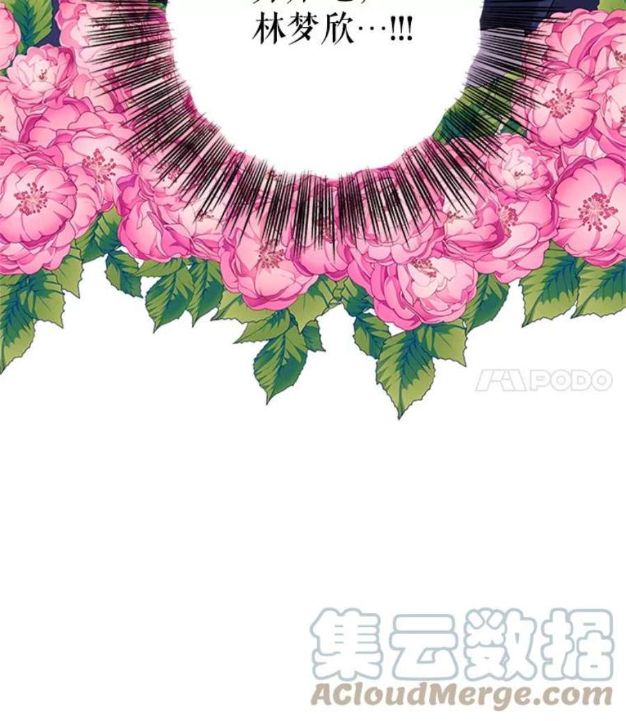 结婚开始的游戏9.【婆婆篇】开启