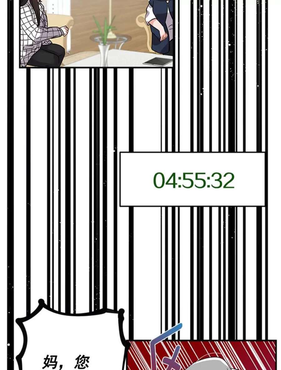 结婚开始的游戏9.【婆婆篇】开启