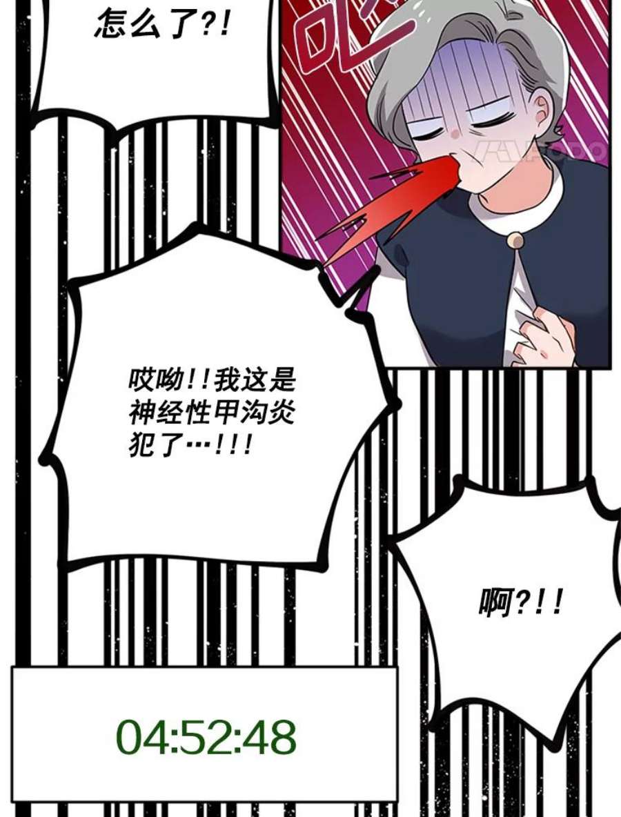 结婚开始的游戏9.【婆婆篇】开启