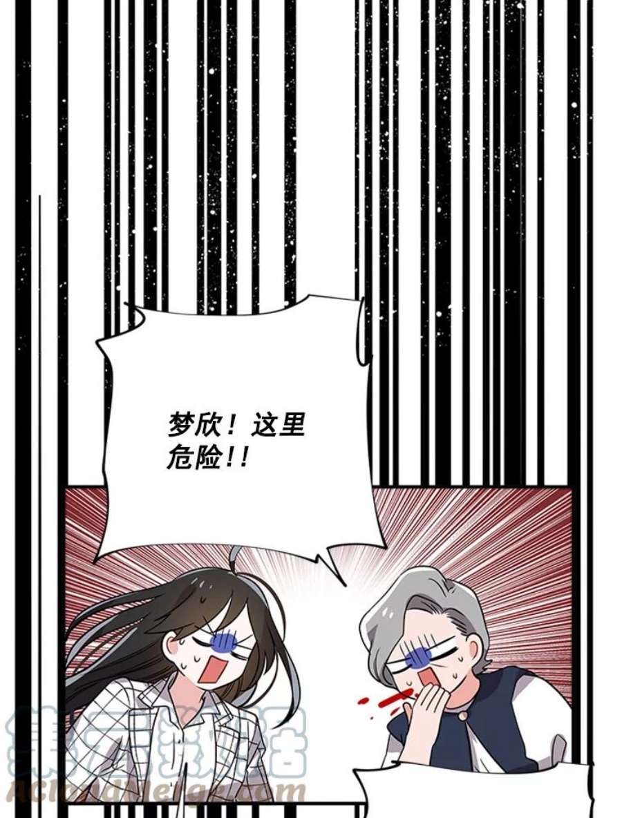 结婚开始的游戏9.【婆婆篇】开启