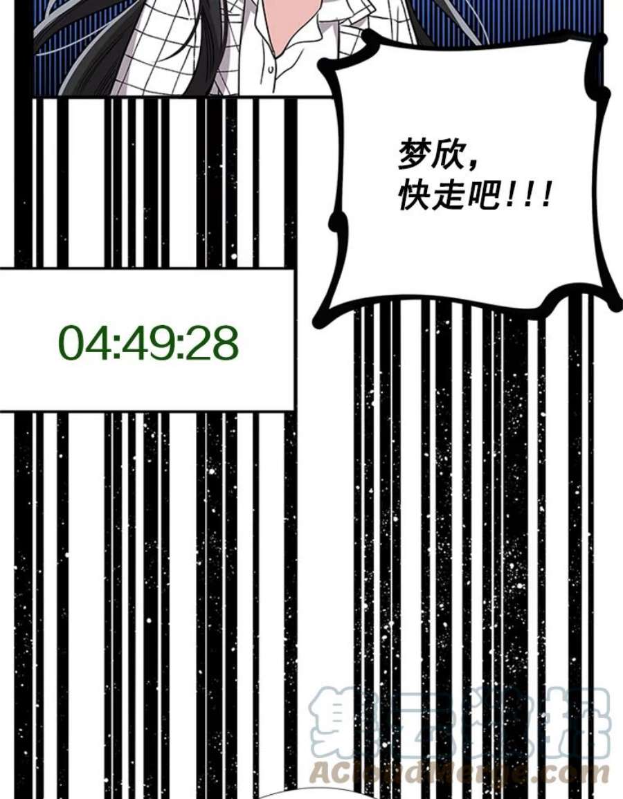 结婚开始的游戏9.【婆婆篇】开启