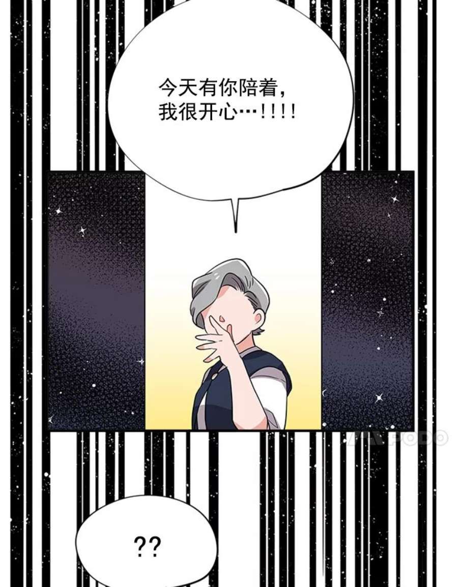 结婚开始的游戏9.【婆婆篇】开启