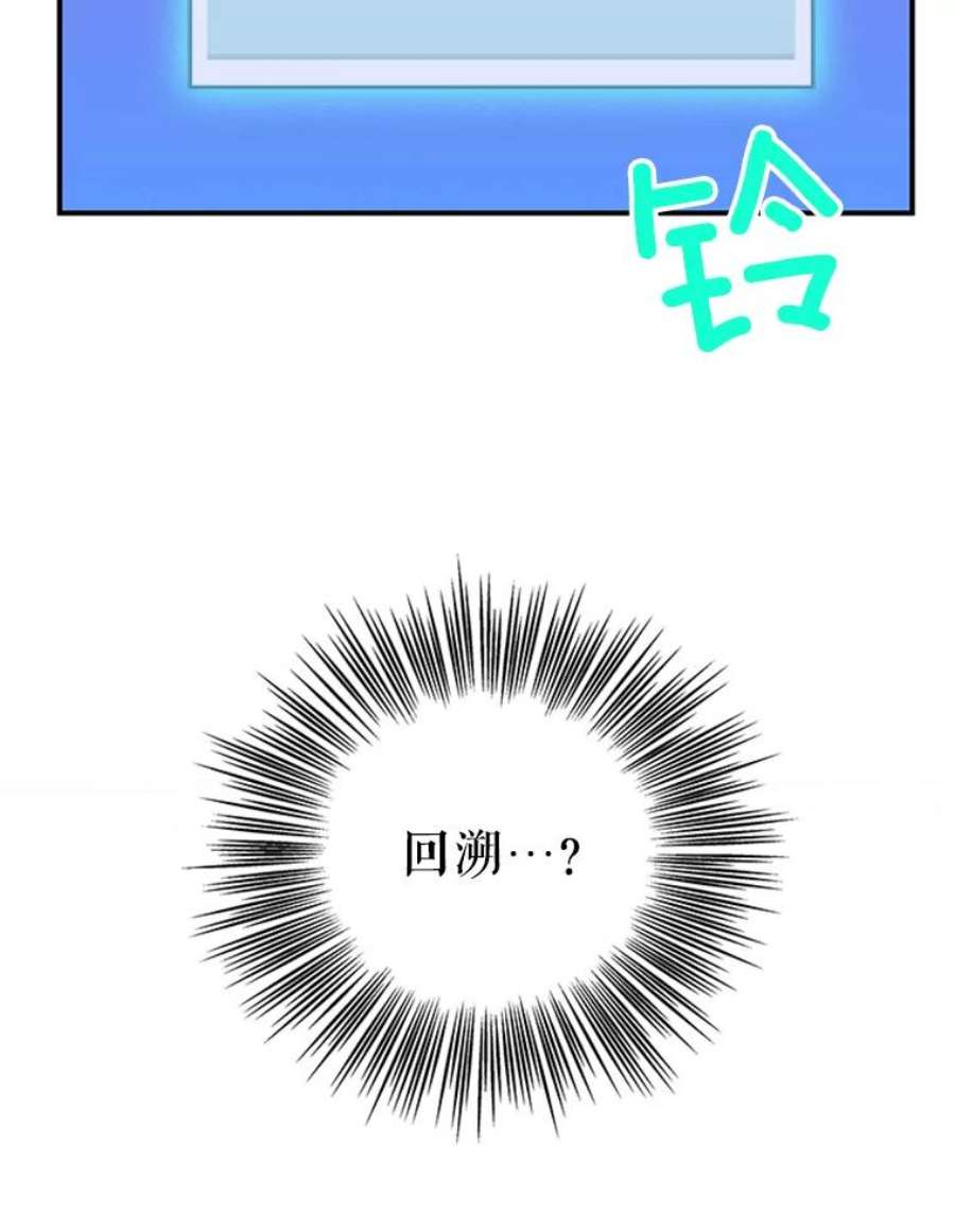 结婚开始的游戏10.话溯