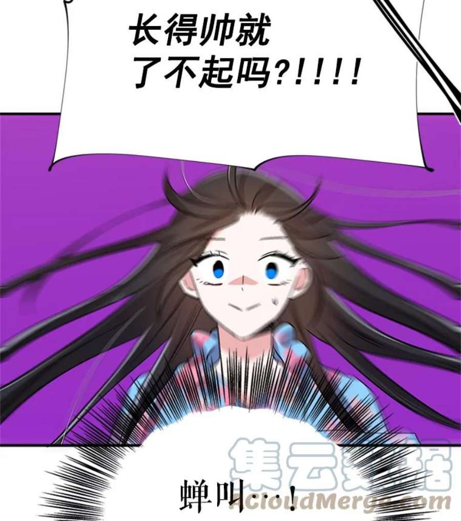 结婚开始的游戏10.话溯