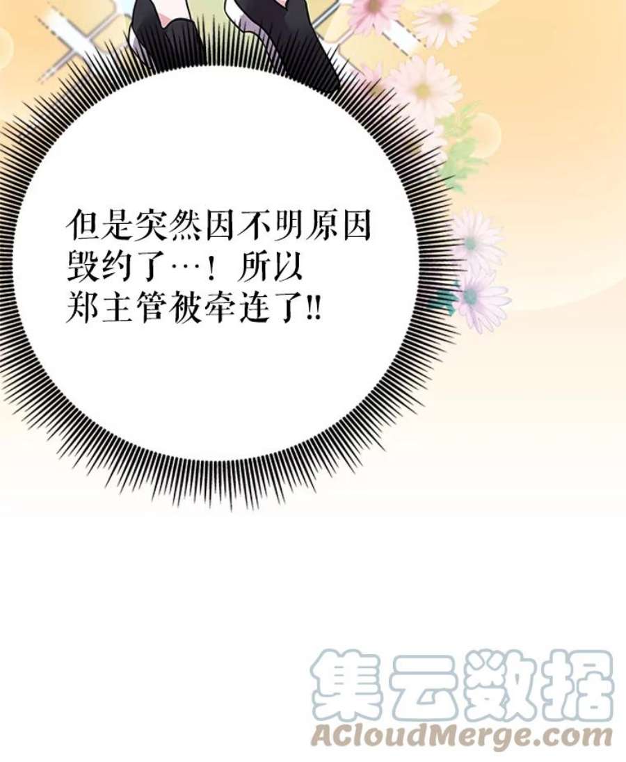 结婚开始的游戏10.话溯