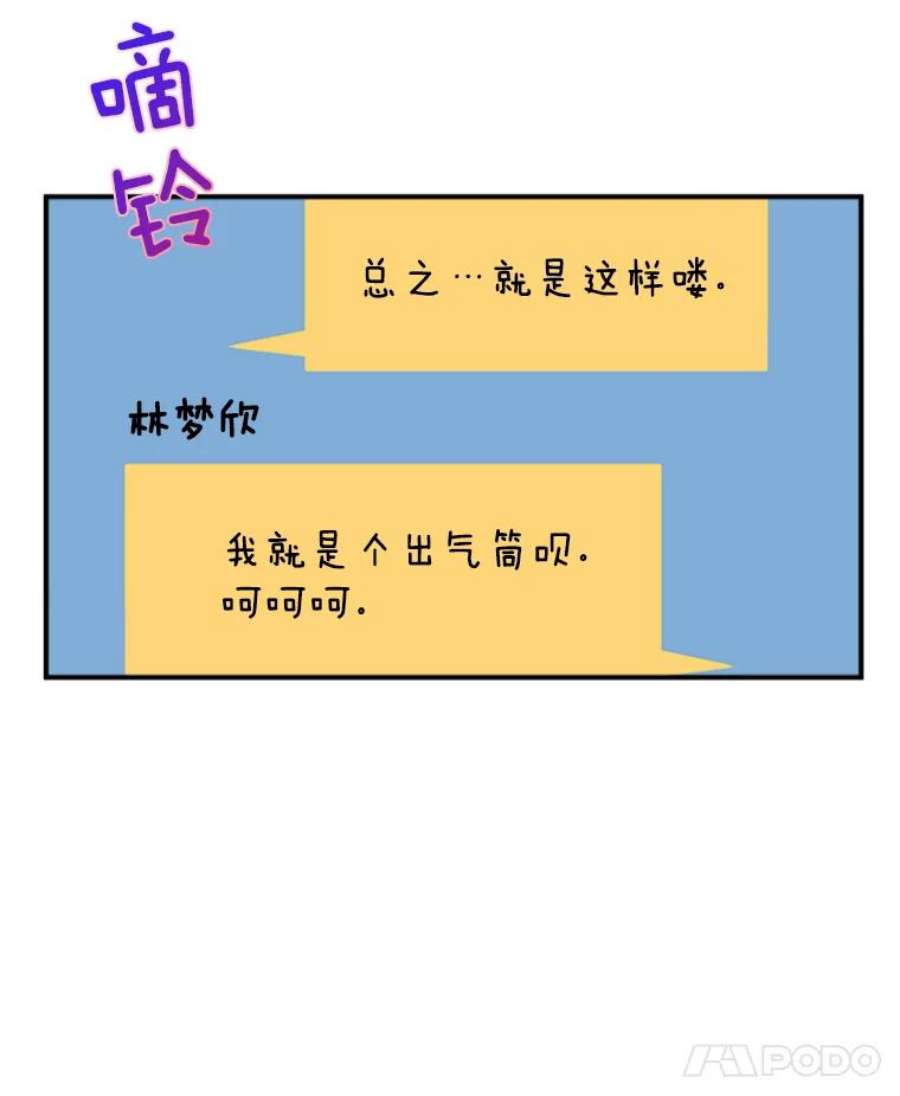 结婚开始的游戏10.话溯