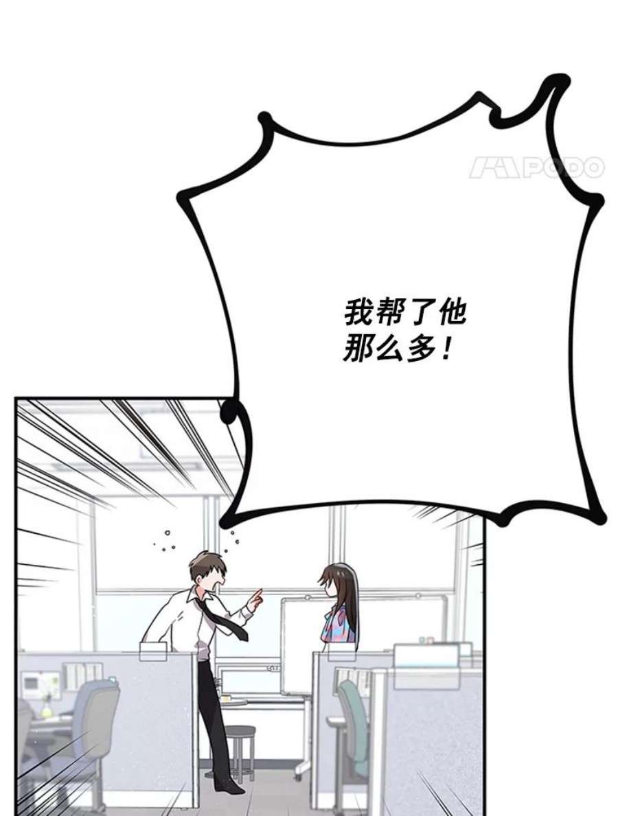 结婚开始的游戏10.话溯