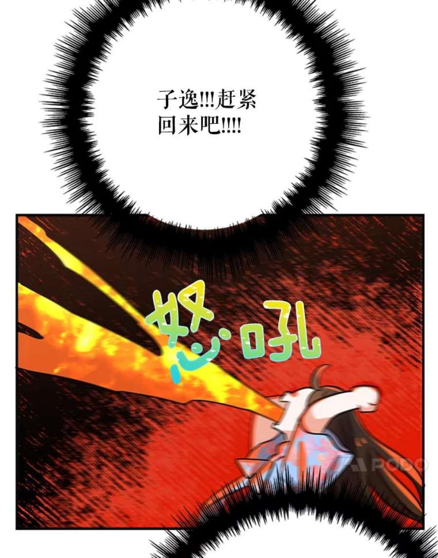 结婚开始的游戏10.话溯