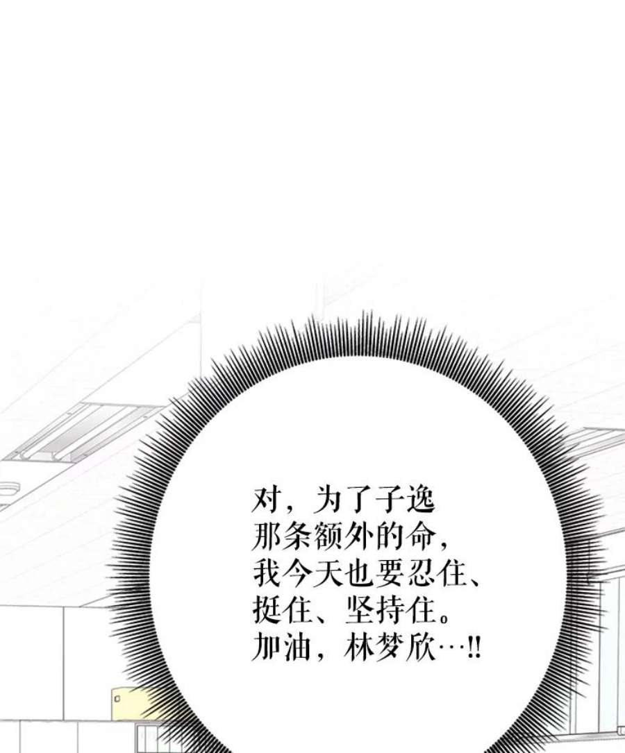 结婚开始的游戏10.话溯