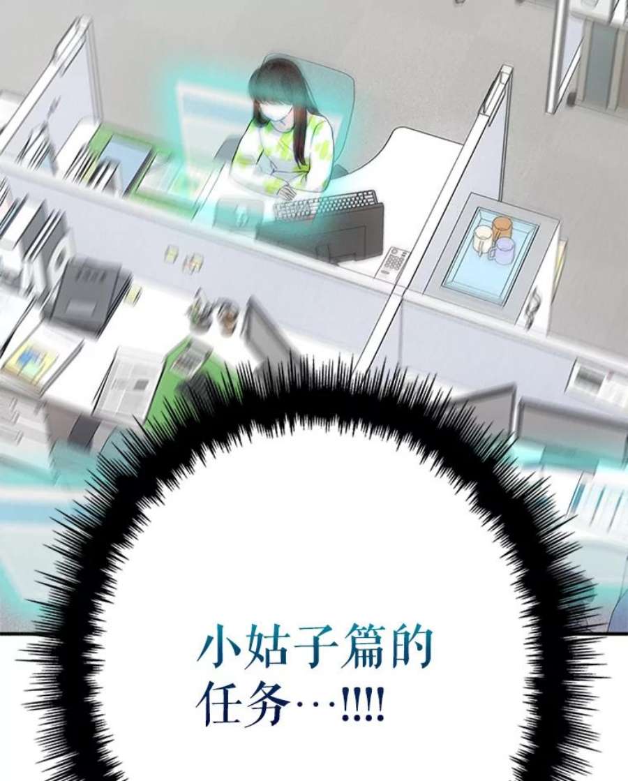 结婚开始的游戏10.话溯