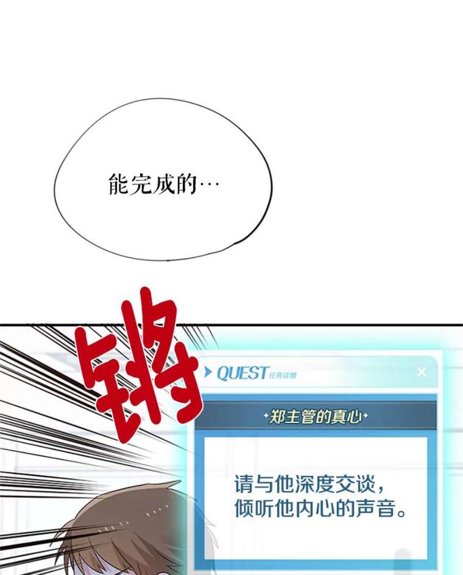 结婚开始的游戏10.话溯