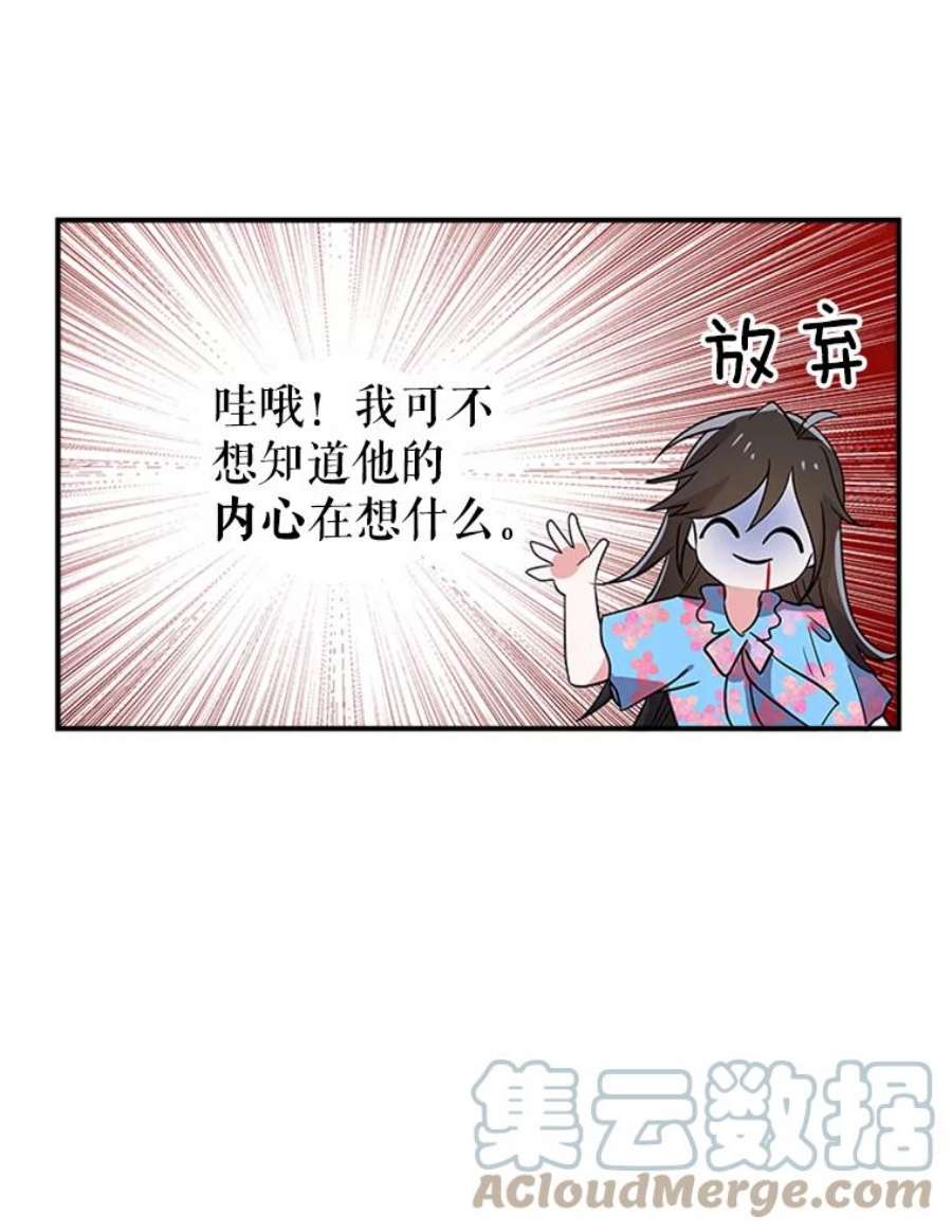 结婚开始的游戏10.话溯