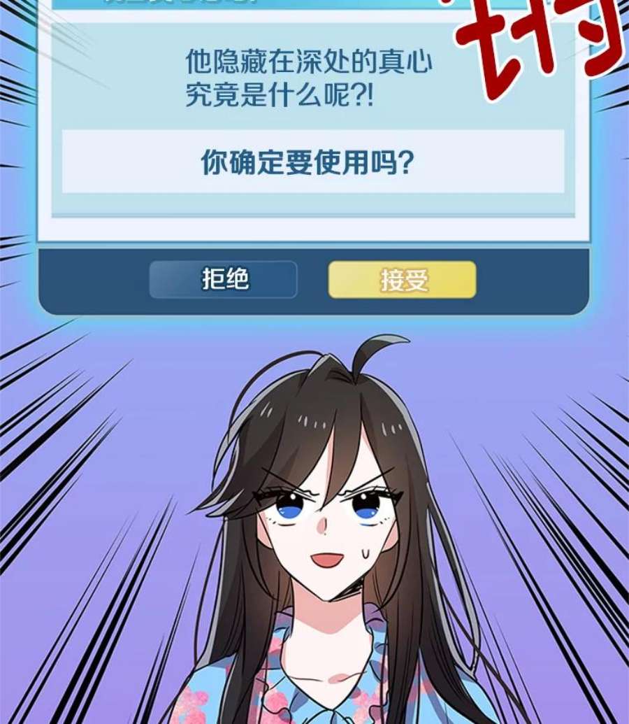 结婚开始的游戏10.话溯