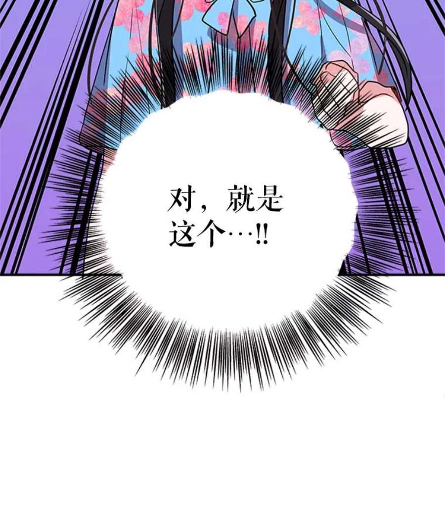 结婚开始的游戏10.话溯
