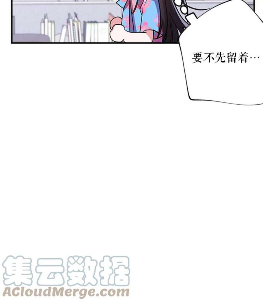 结婚开始的游戏10.话溯