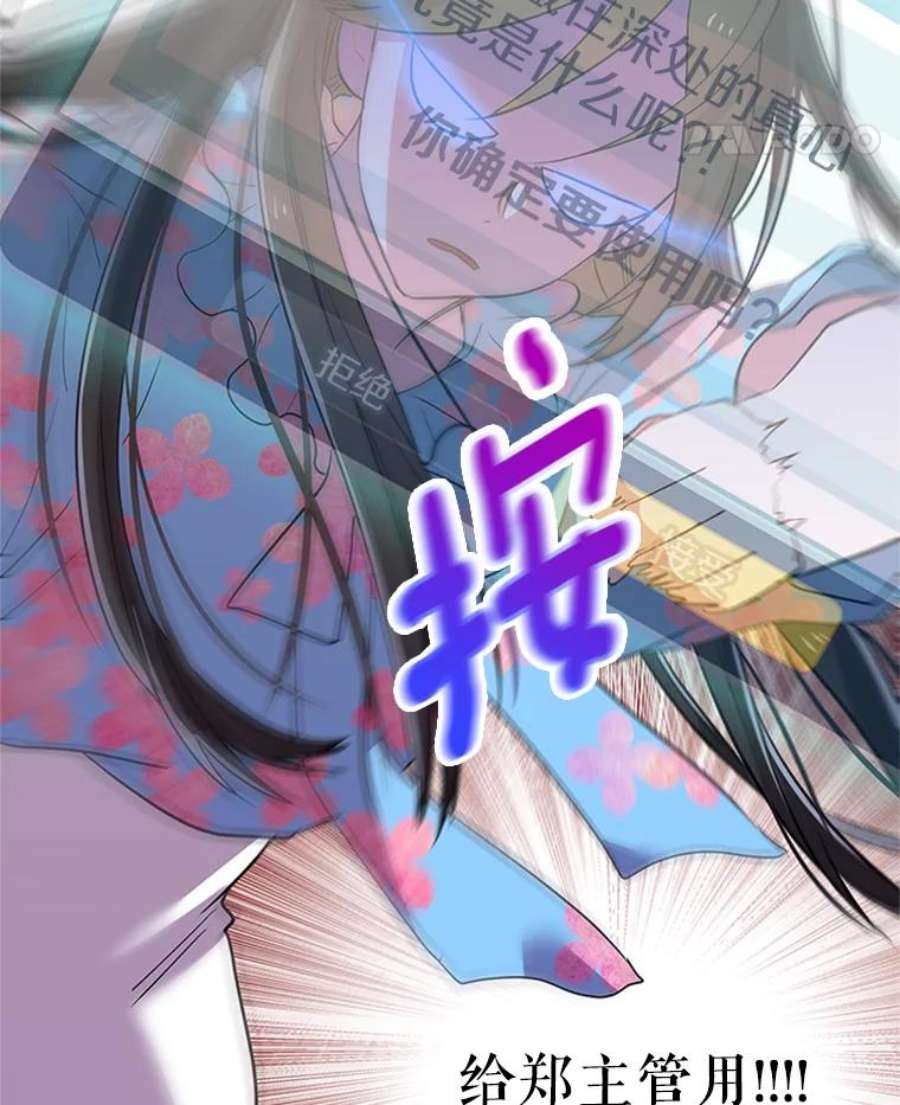 结婚开始的游戏10.话溯