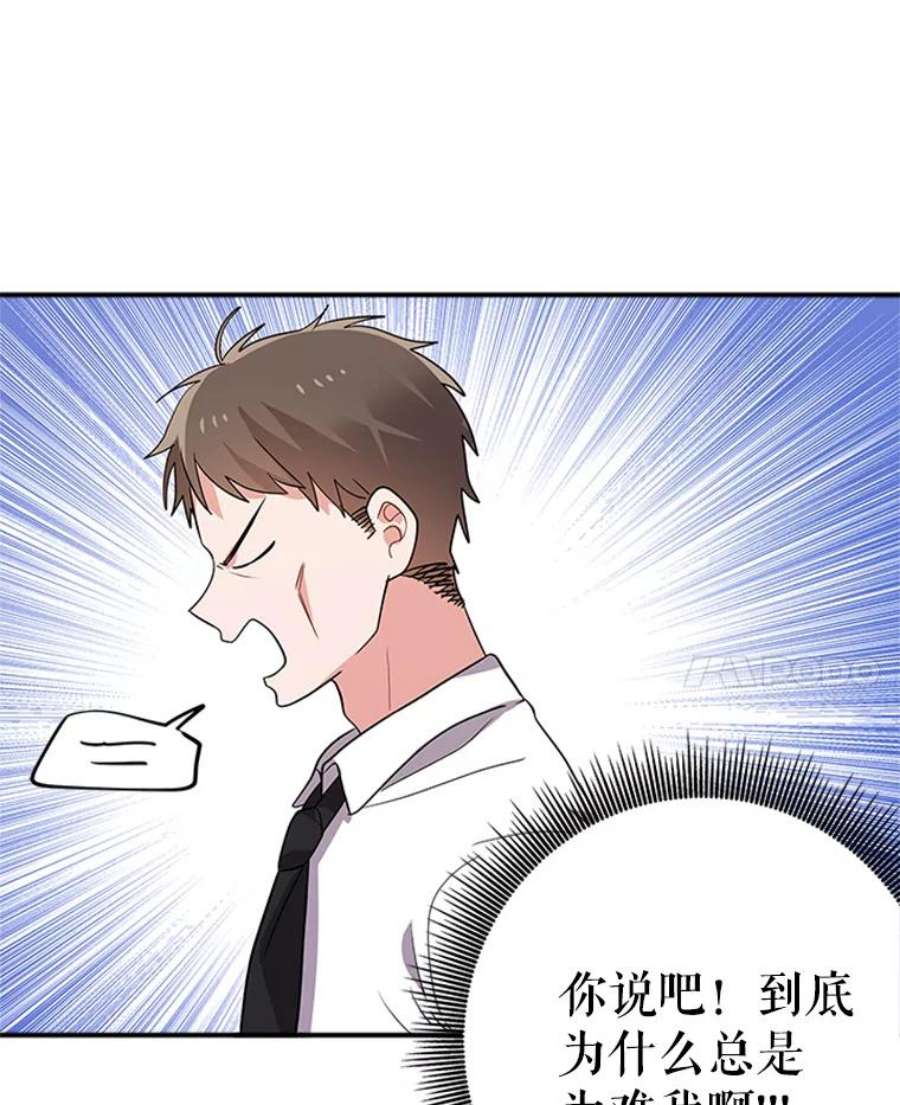 结婚开始的游戏10.话溯