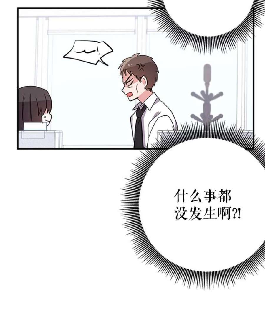 结婚开始的游戏10.话溯