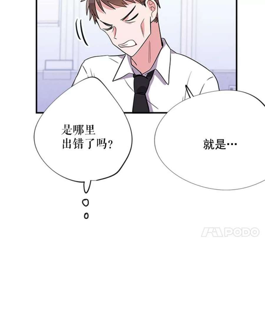 结婚开始的游戏10.话溯