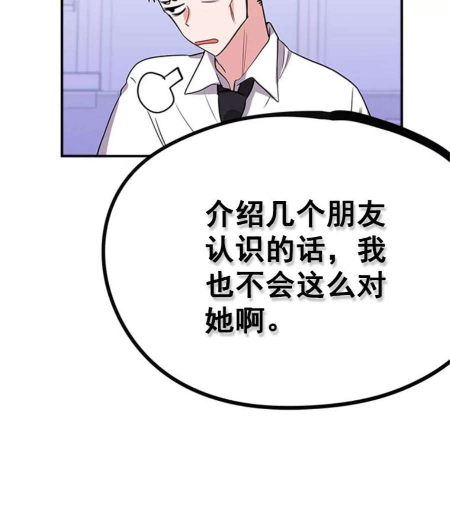 结婚开始的游戏10.话溯