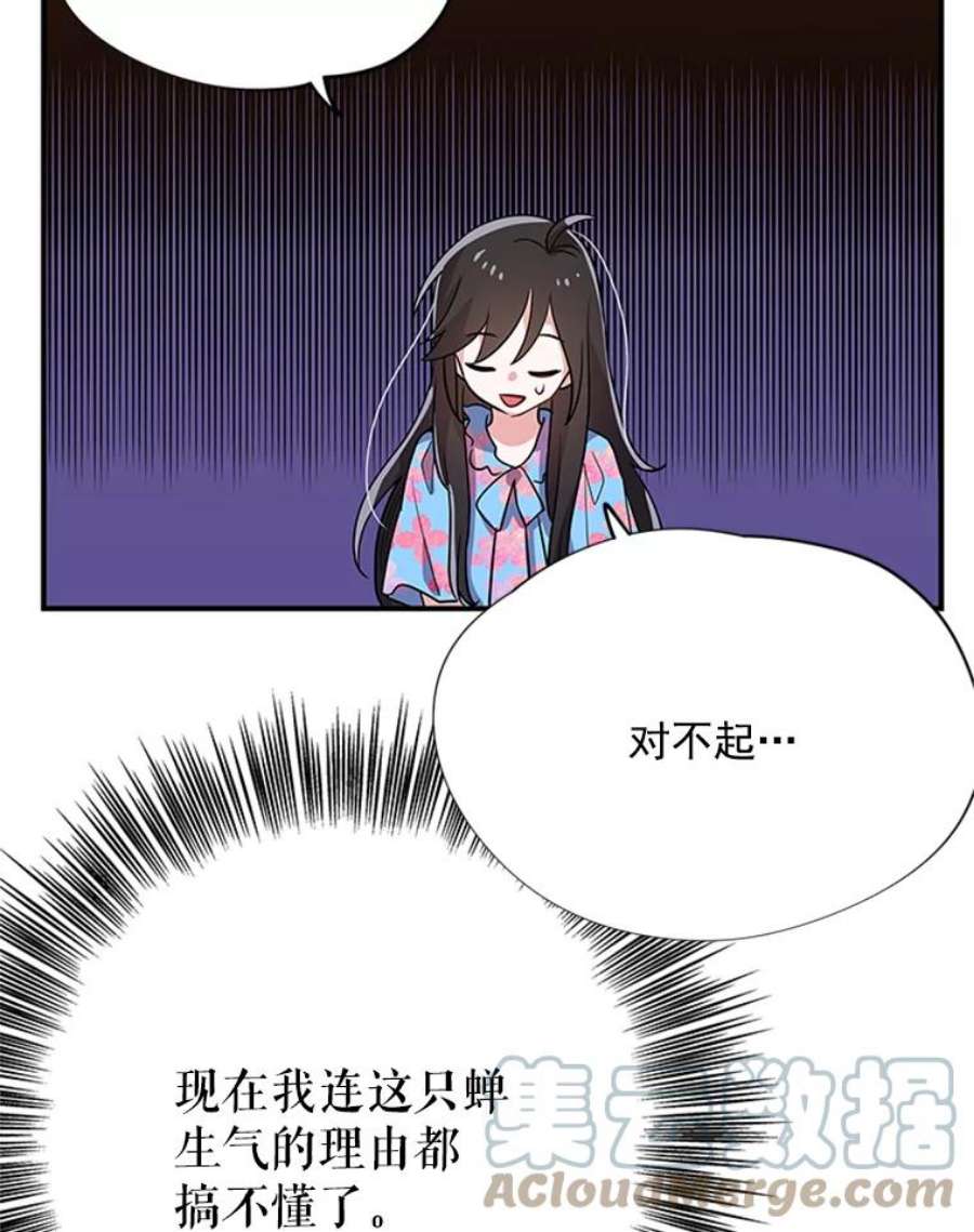 结婚开始的游戏10.话溯