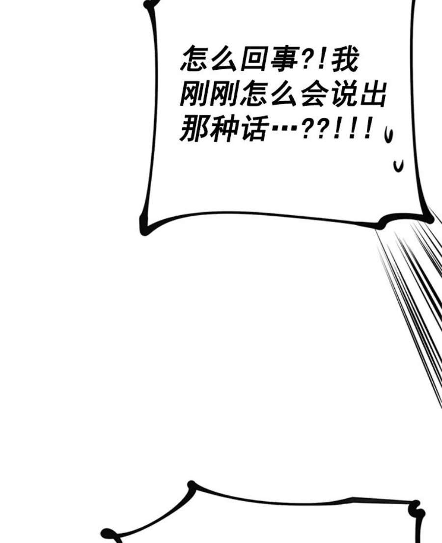 结婚开始的游戏10.话溯