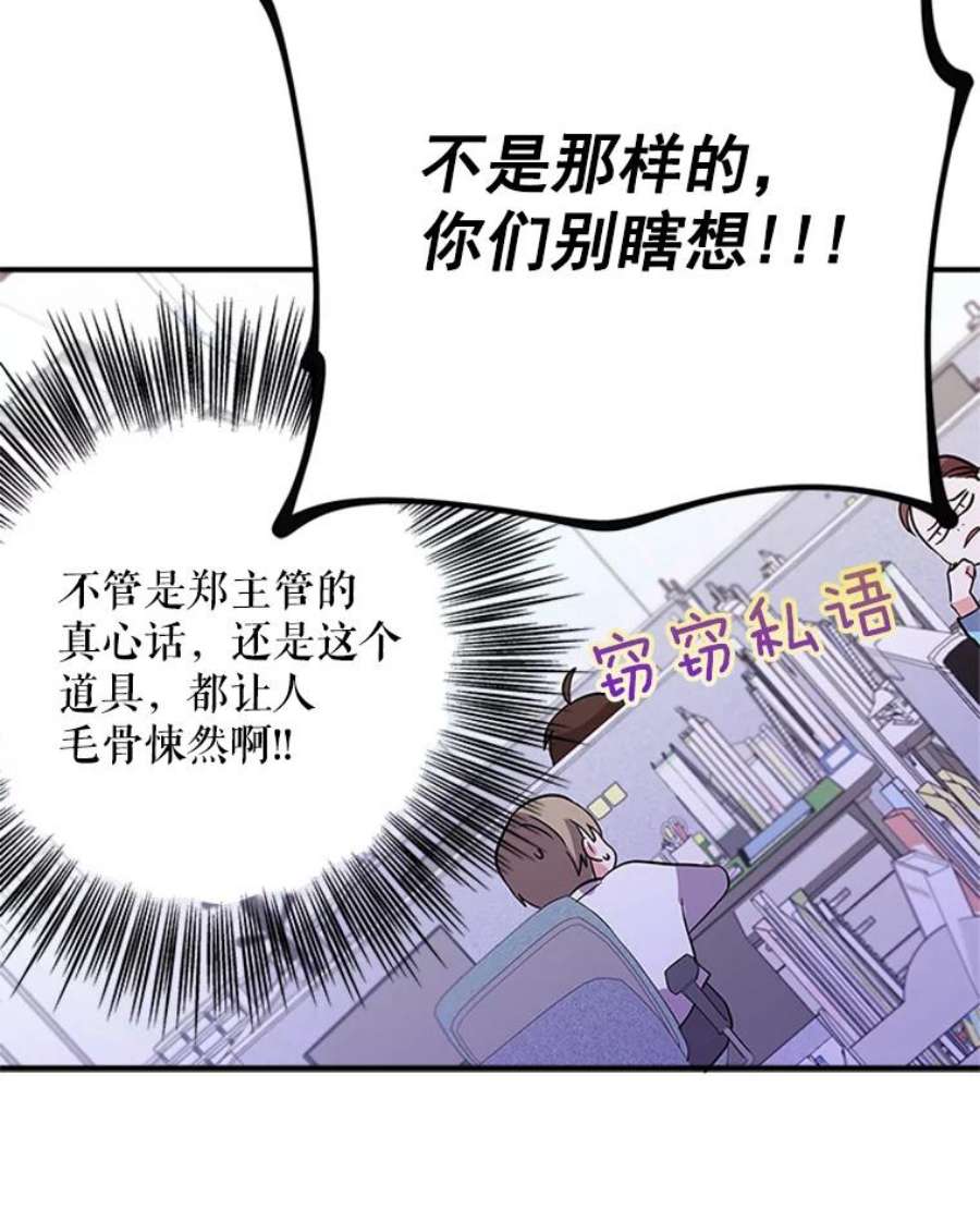结婚开始的游戏10.话溯