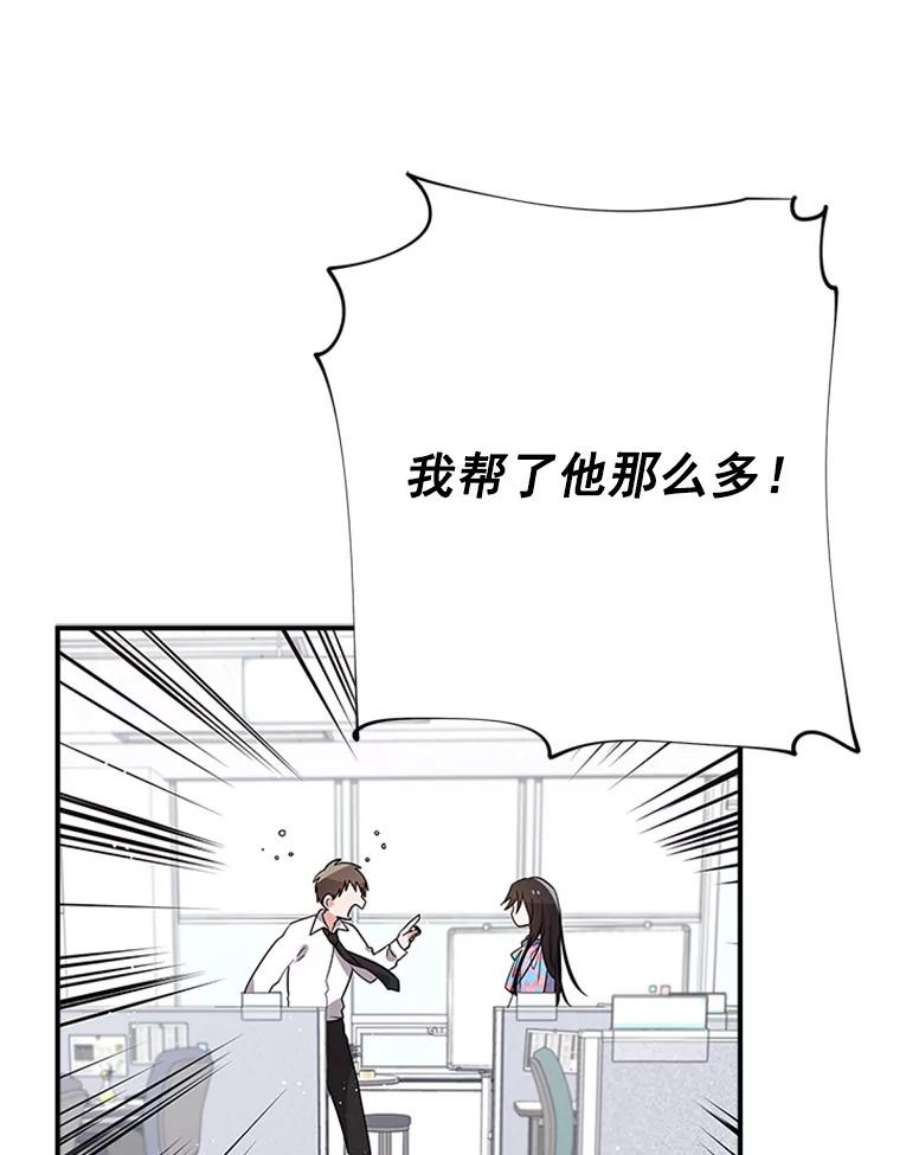 结婚开始的游戏10.话溯