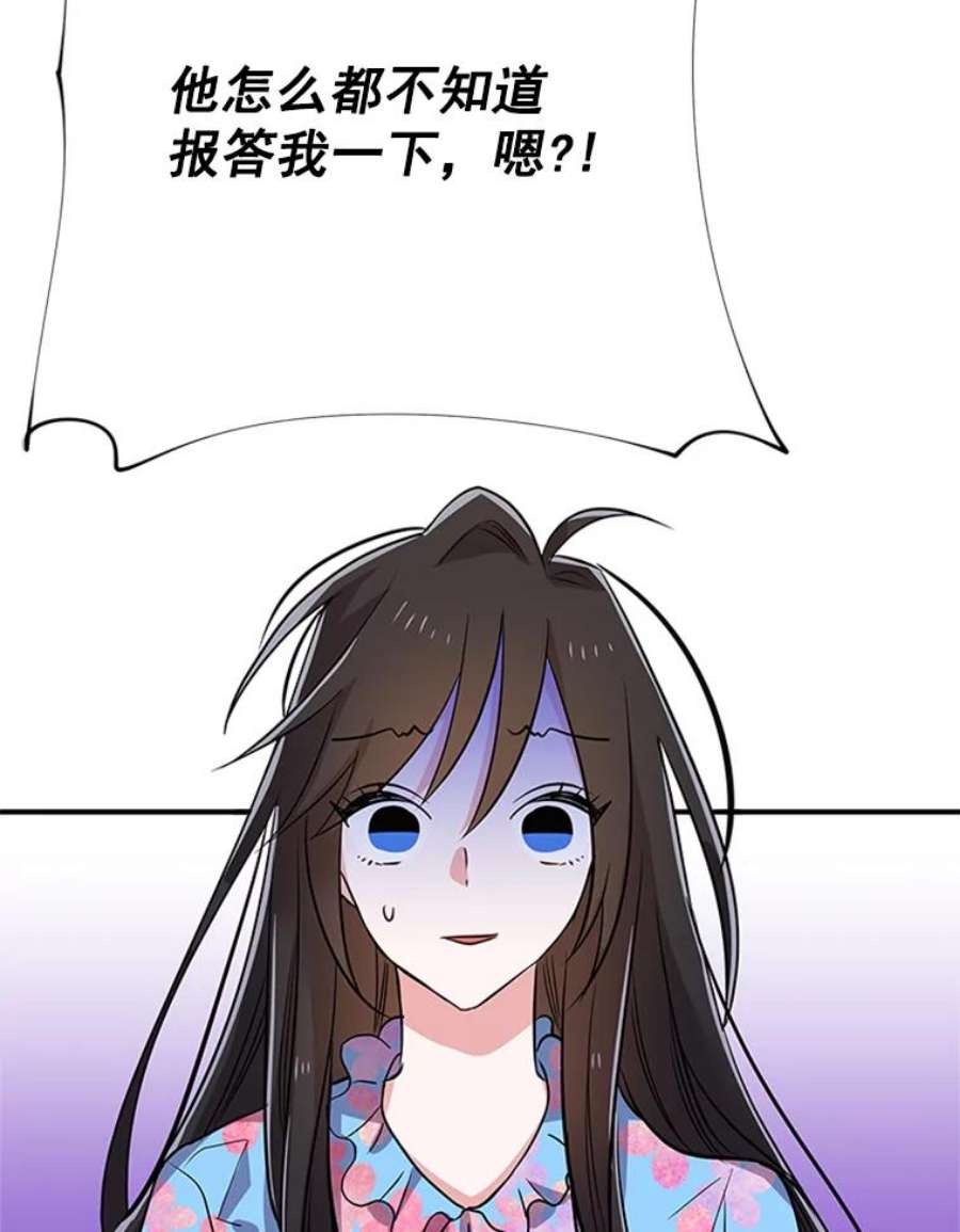 结婚开始的游戏10.话溯