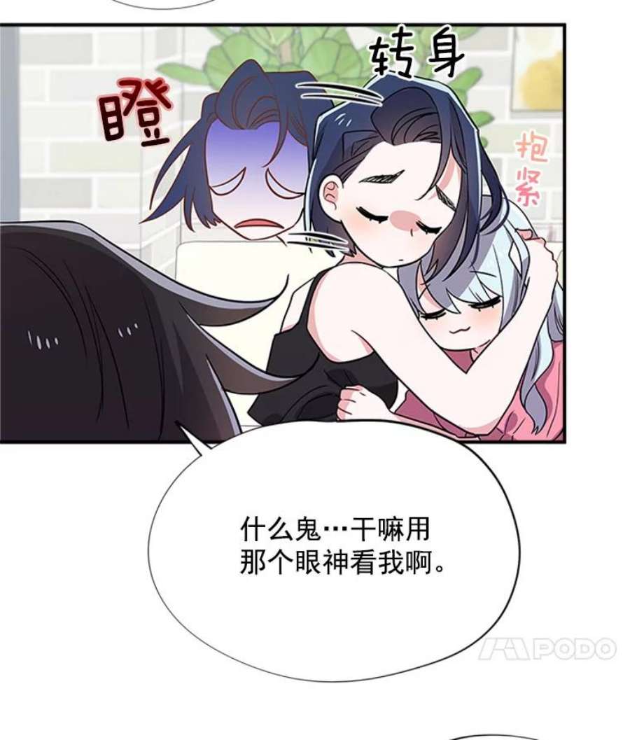 结婚开始的游戏11.闺蜜聚会