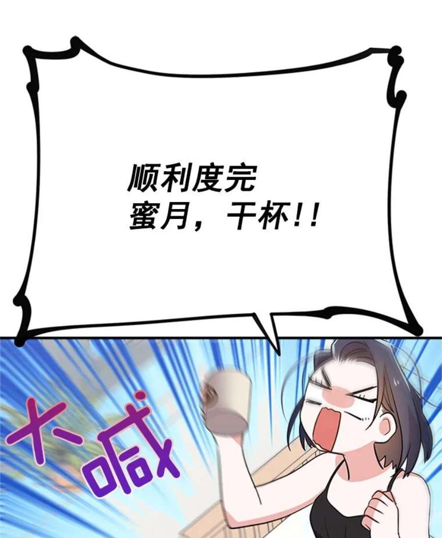 结婚开始的游戏11.闺蜜聚会