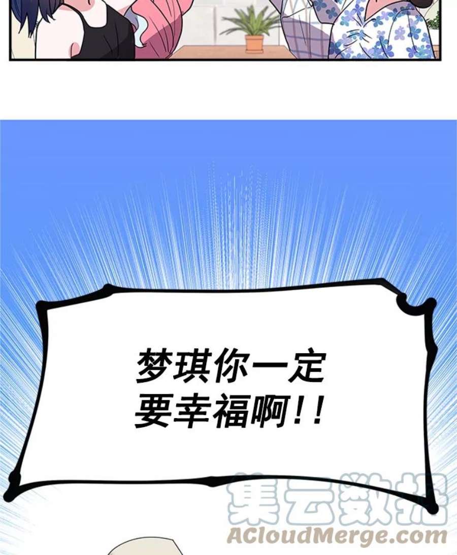 结婚开始的游戏11.闺蜜聚会