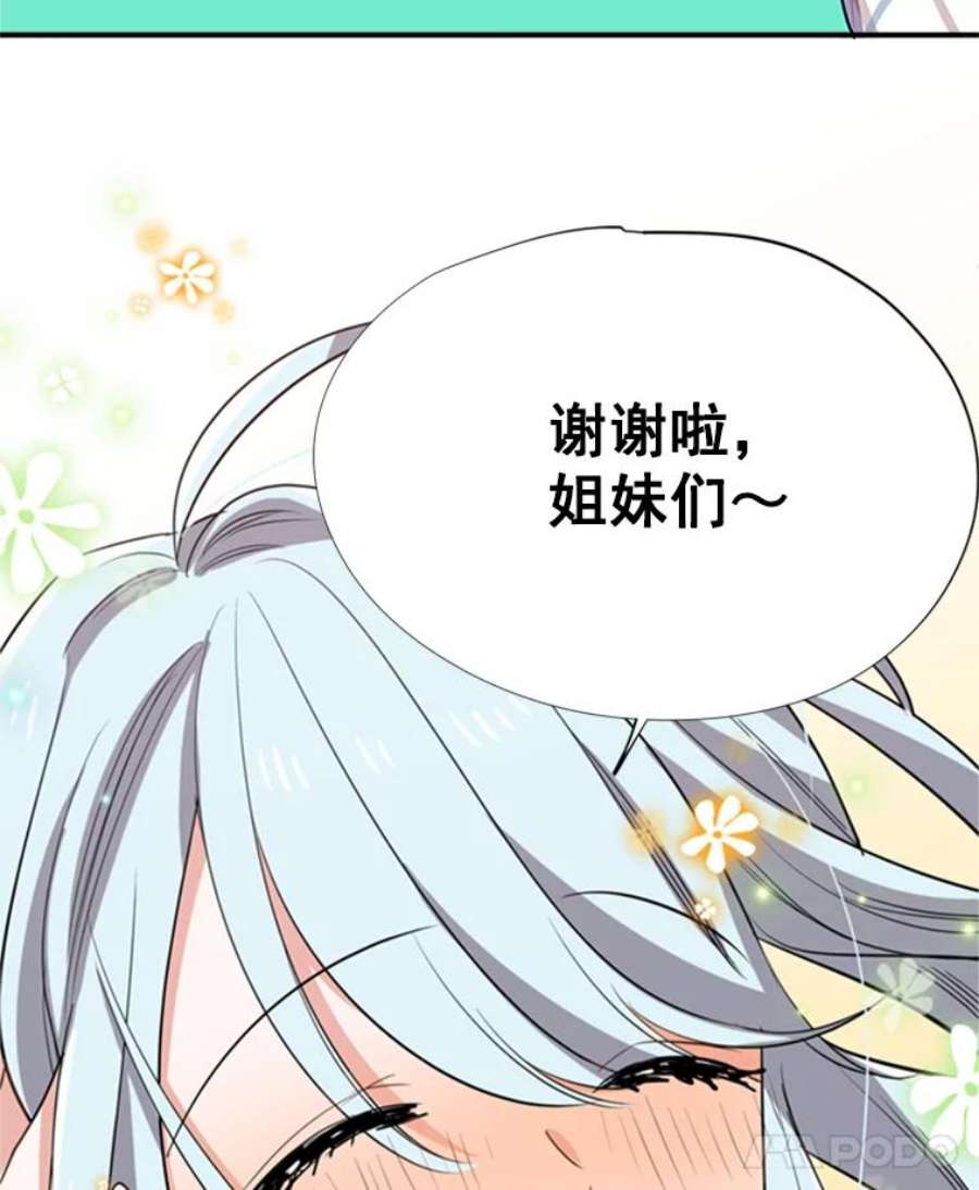 结婚开始的游戏11.闺蜜聚会