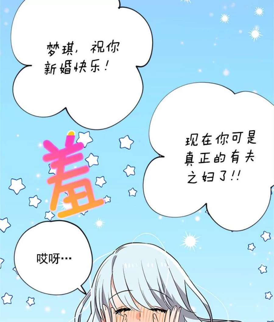 结婚开始的游戏11.闺蜜聚会