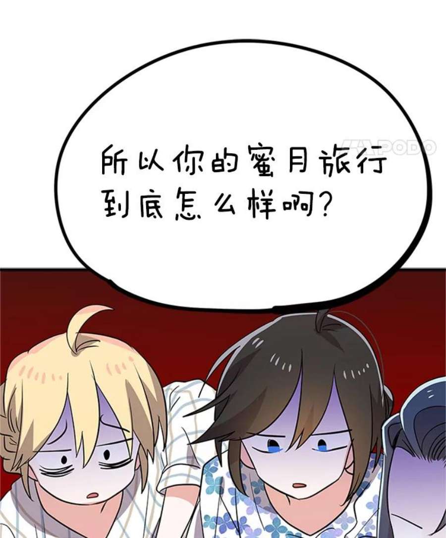 结婚开始的游戏11.闺蜜聚会