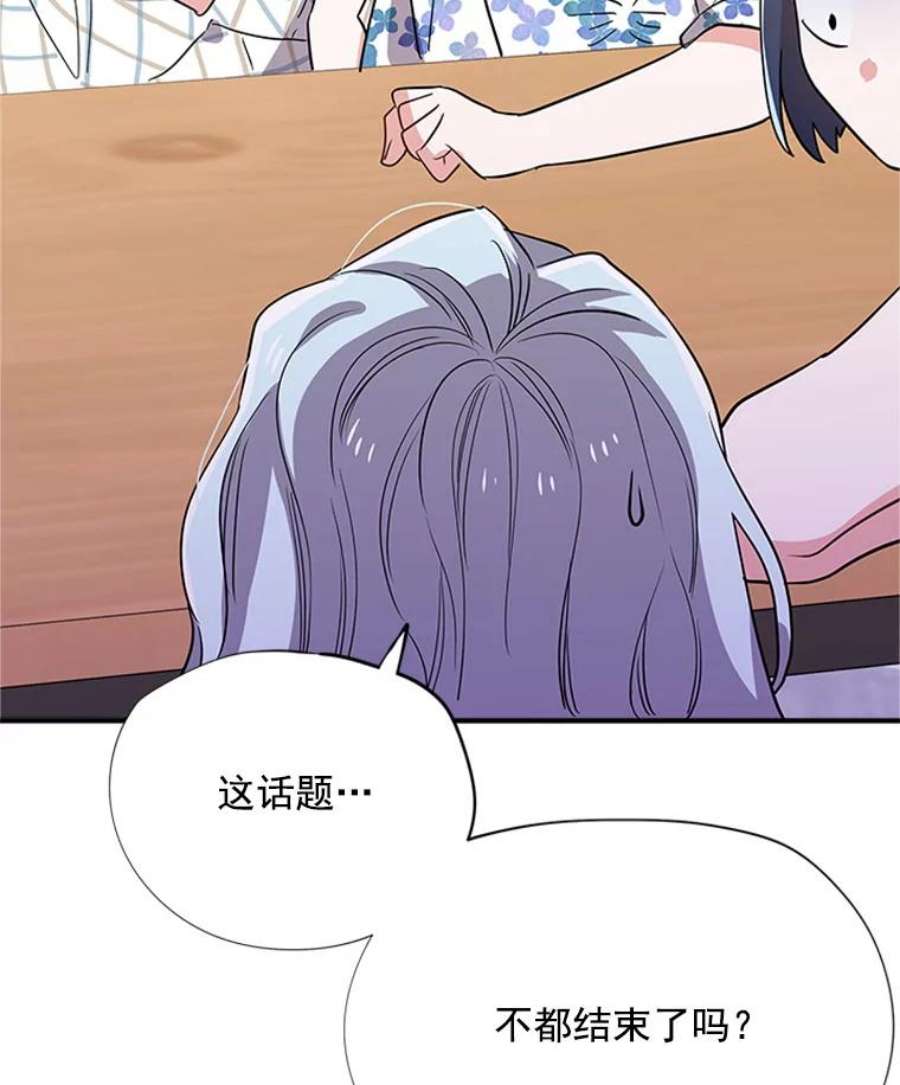 结婚开始的游戏11.闺蜜聚会