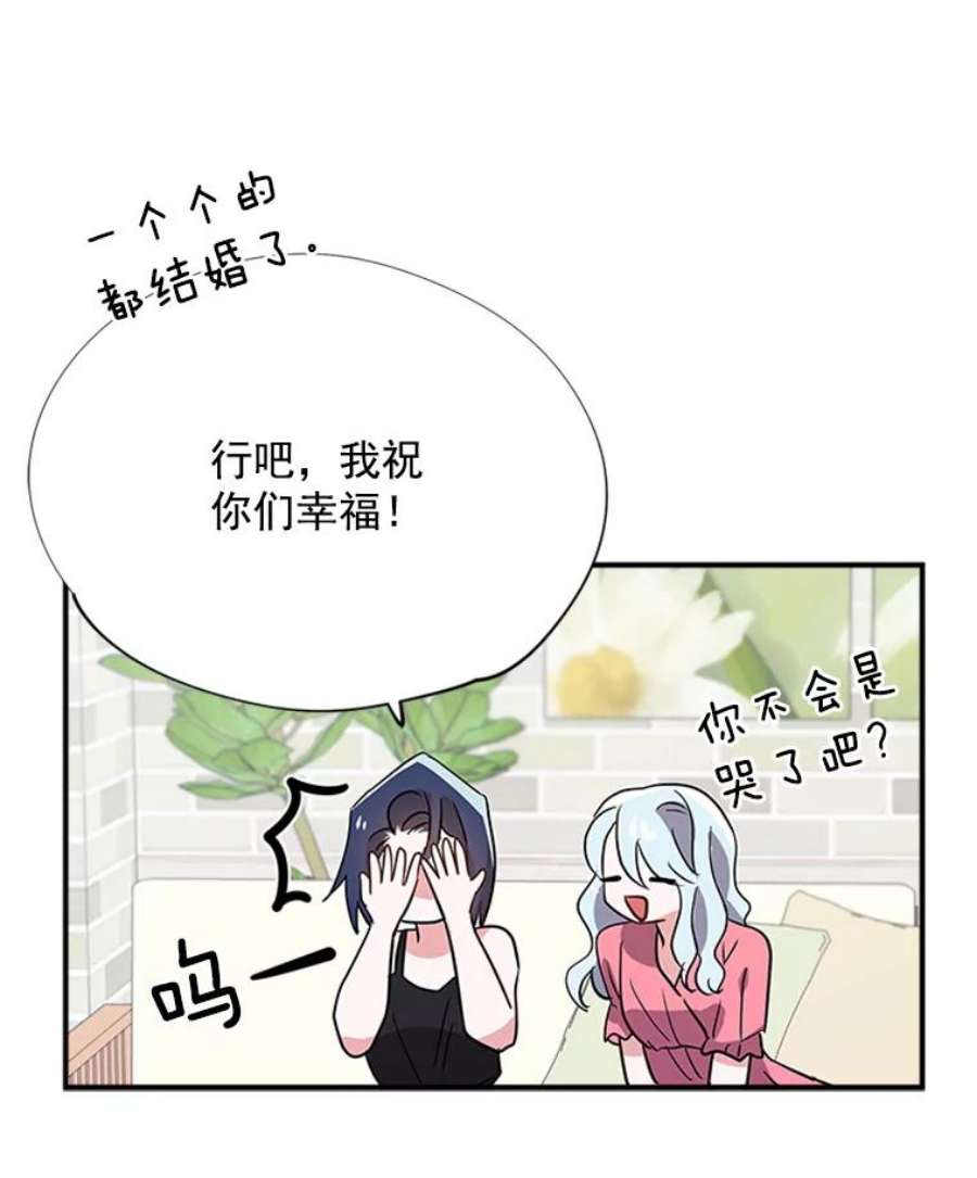 结婚开始的游戏11.闺蜜聚会