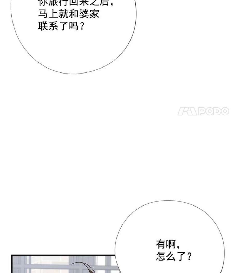 结婚开始的游戏11.闺蜜聚会