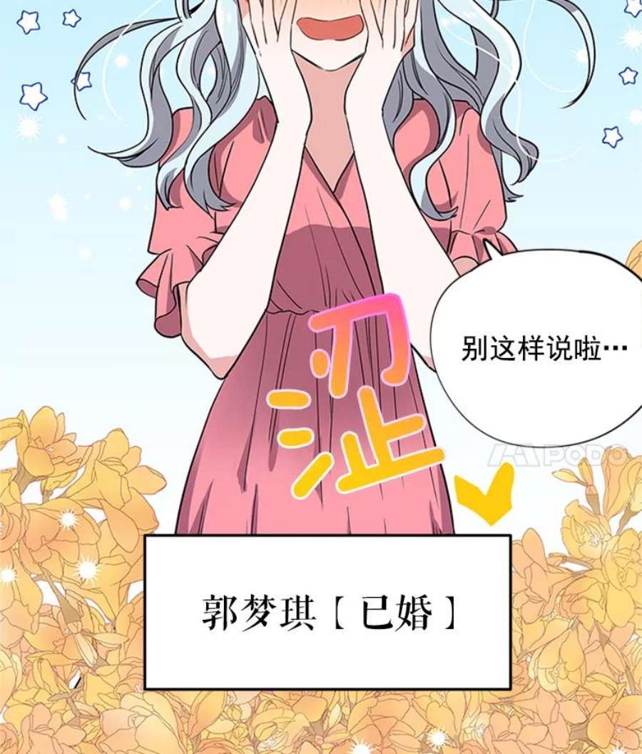 结婚开始的游戏11.闺蜜聚会