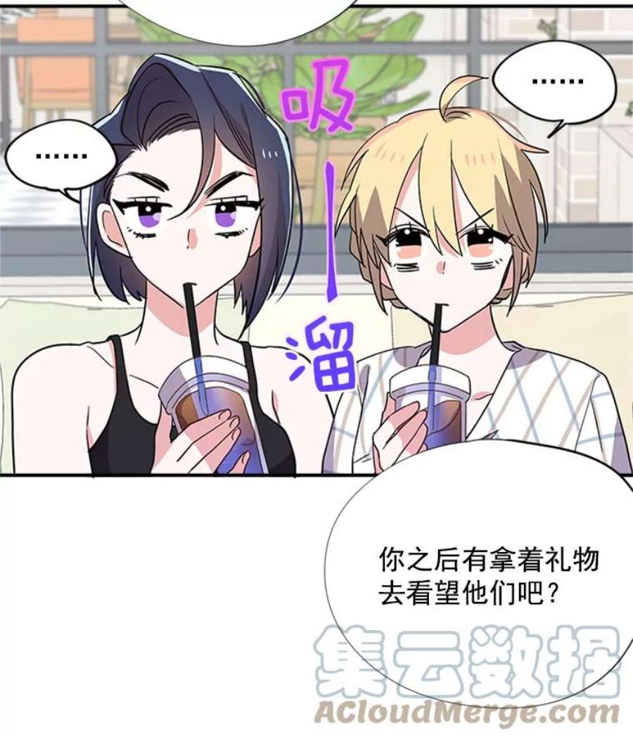 结婚开始的游戏11.闺蜜聚会