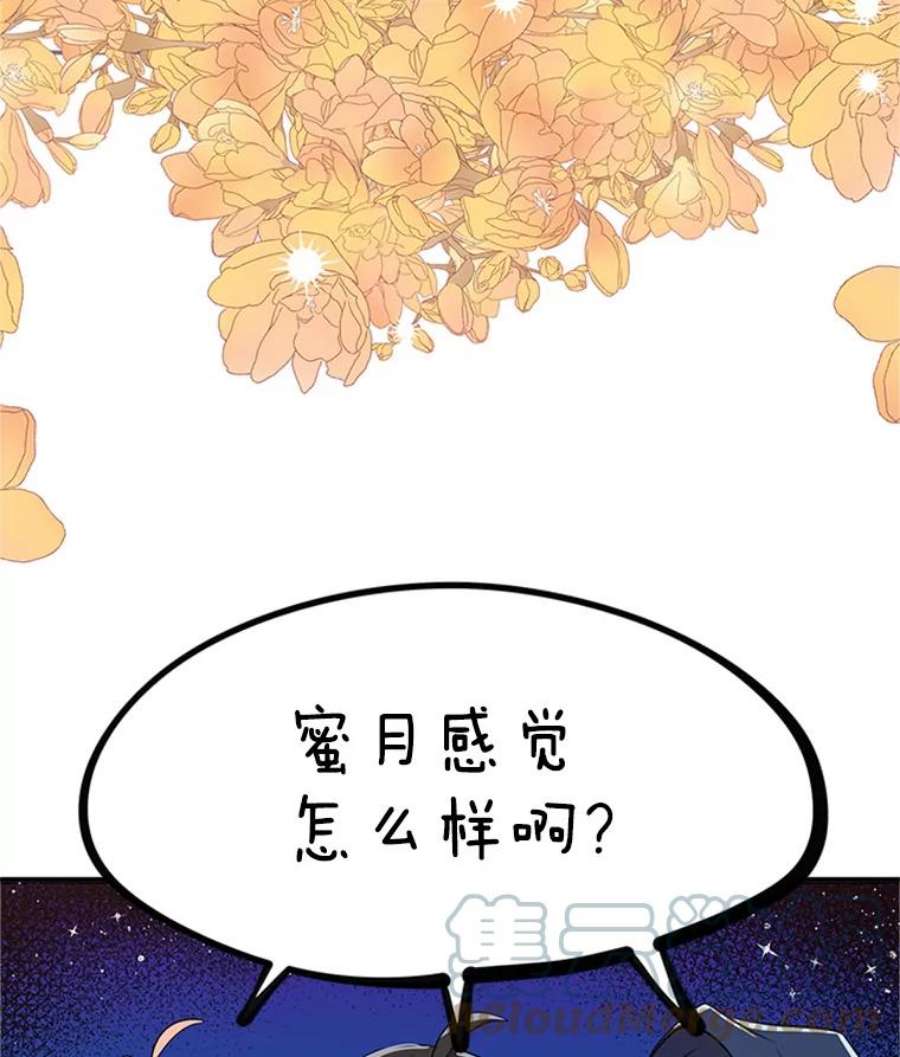 结婚开始的游戏11.闺蜜聚会
