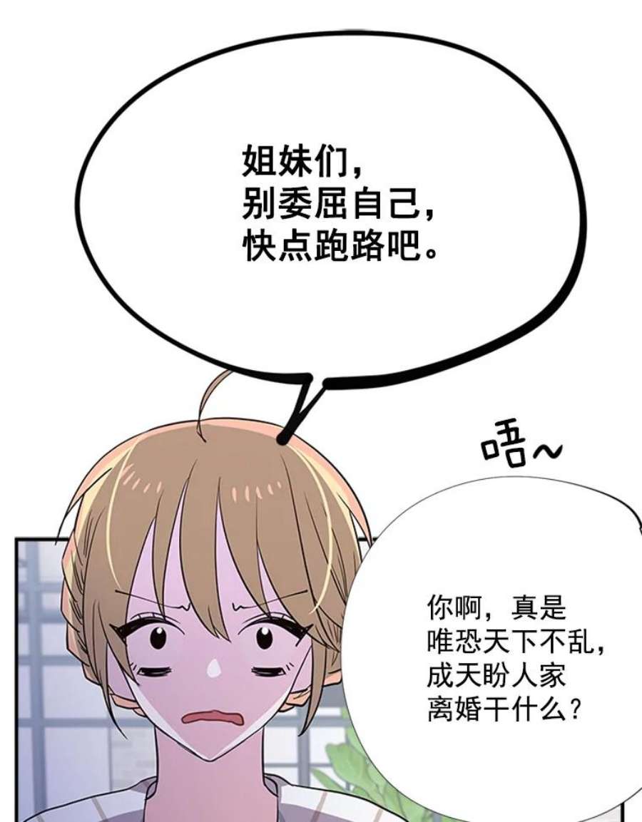 结婚开始的游戏11.闺蜜聚会