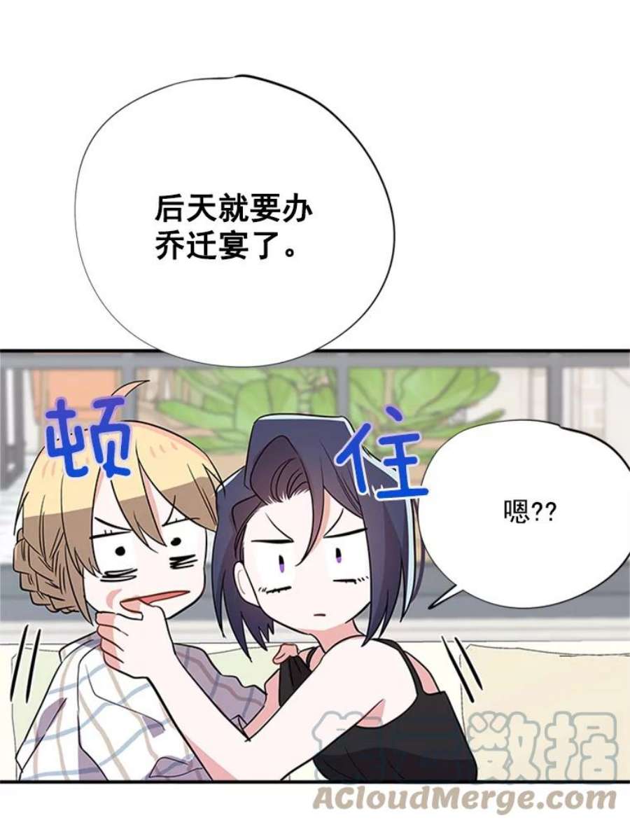 结婚开始的游戏11.闺蜜聚会