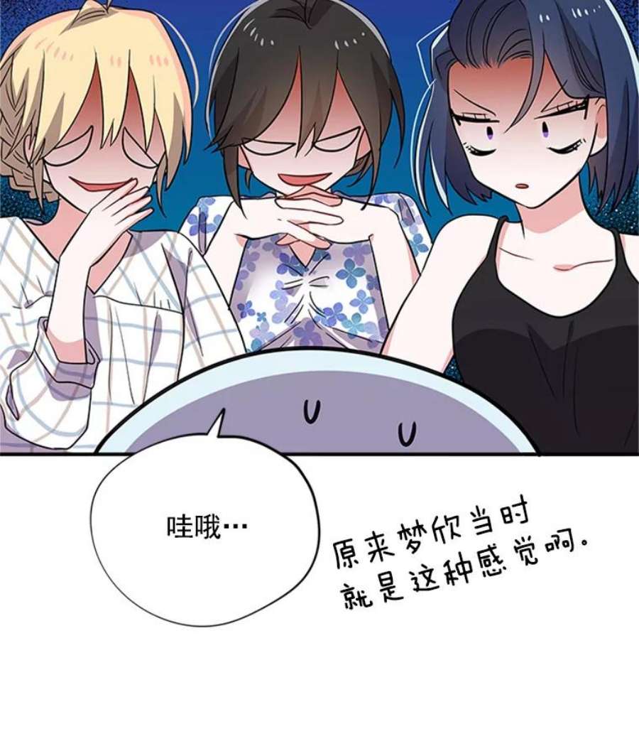 结婚开始的游戏11.闺蜜聚会