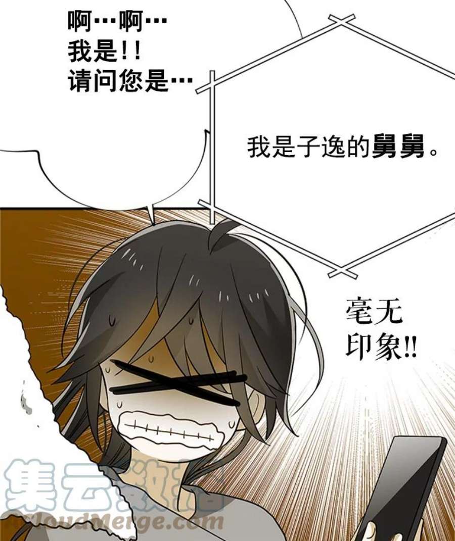 结婚开始的游戏11.闺蜜聚会