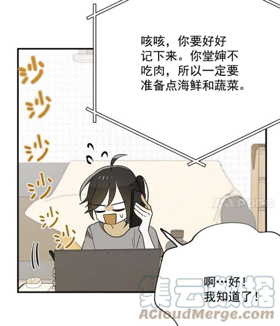 结婚开始的游戏11.闺蜜聚会