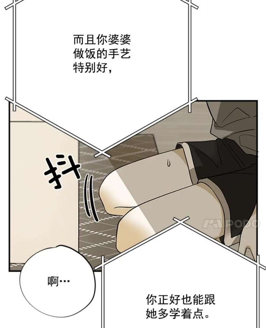 结婚开始的游戏11.闺蜜聚会