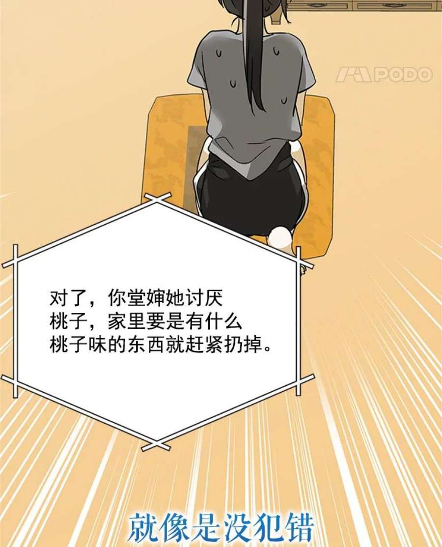 结婚开始的游戏11.闺蜜聚会