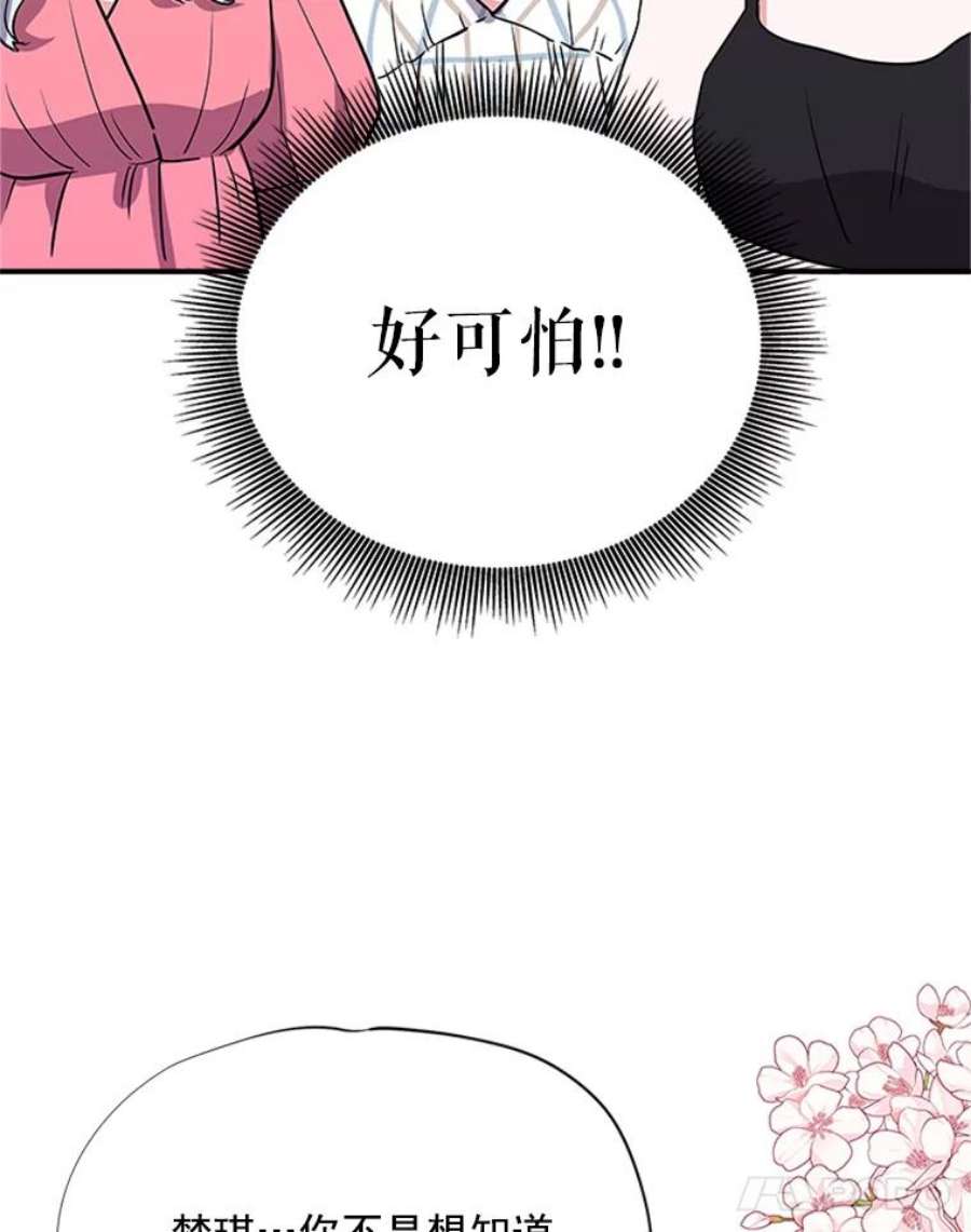 结婚开始的游戏11.闺蜜聚会